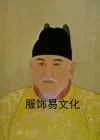 汉服首服-传统帽子头饰