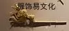 汉服首服-传统帽子头饰