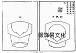 汉服首服-传统帽子头饰