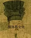 汉服首服-传统帽子头饰