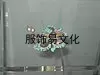 汉服首服-传统帽子头饰