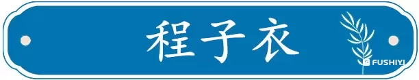 明代士庶男子之服（一）