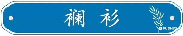 明代士庶男子之服（一）