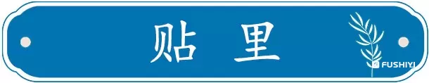 明代士庶男子之服（一）