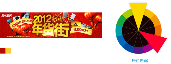 推荐：色彩基础知识
