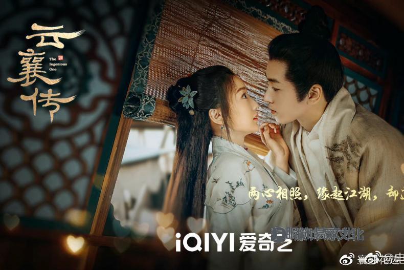 2023古装剧推荐:陈晓、毛晓彤《云襄传》
陈晓在《梦华录》后再出演的古装剧《云襄传》也值得期待,该 ......