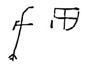 良渚化（约公前3100年至公前2200年）