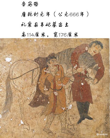 唐代壁画精选