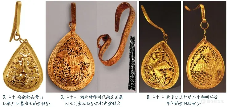 凤冠霞帔坠