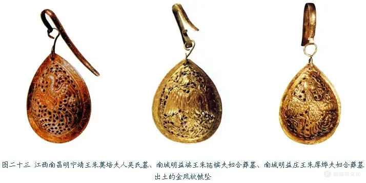凤冠霞帔坠