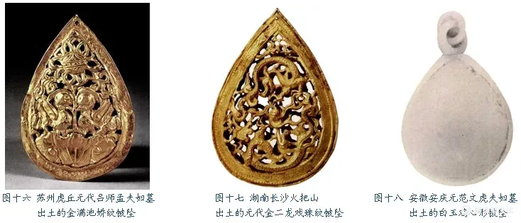 凤冠霞帔坠