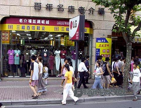 20世纪80年代和90年代，中国街头服装