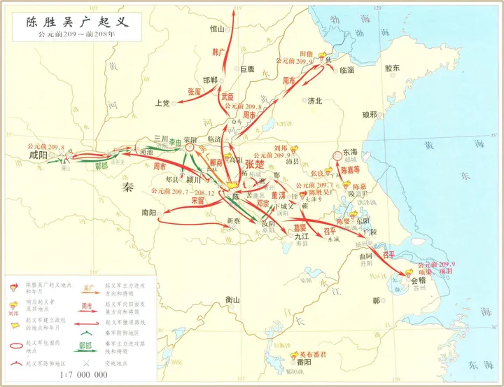 大秦王朝版图