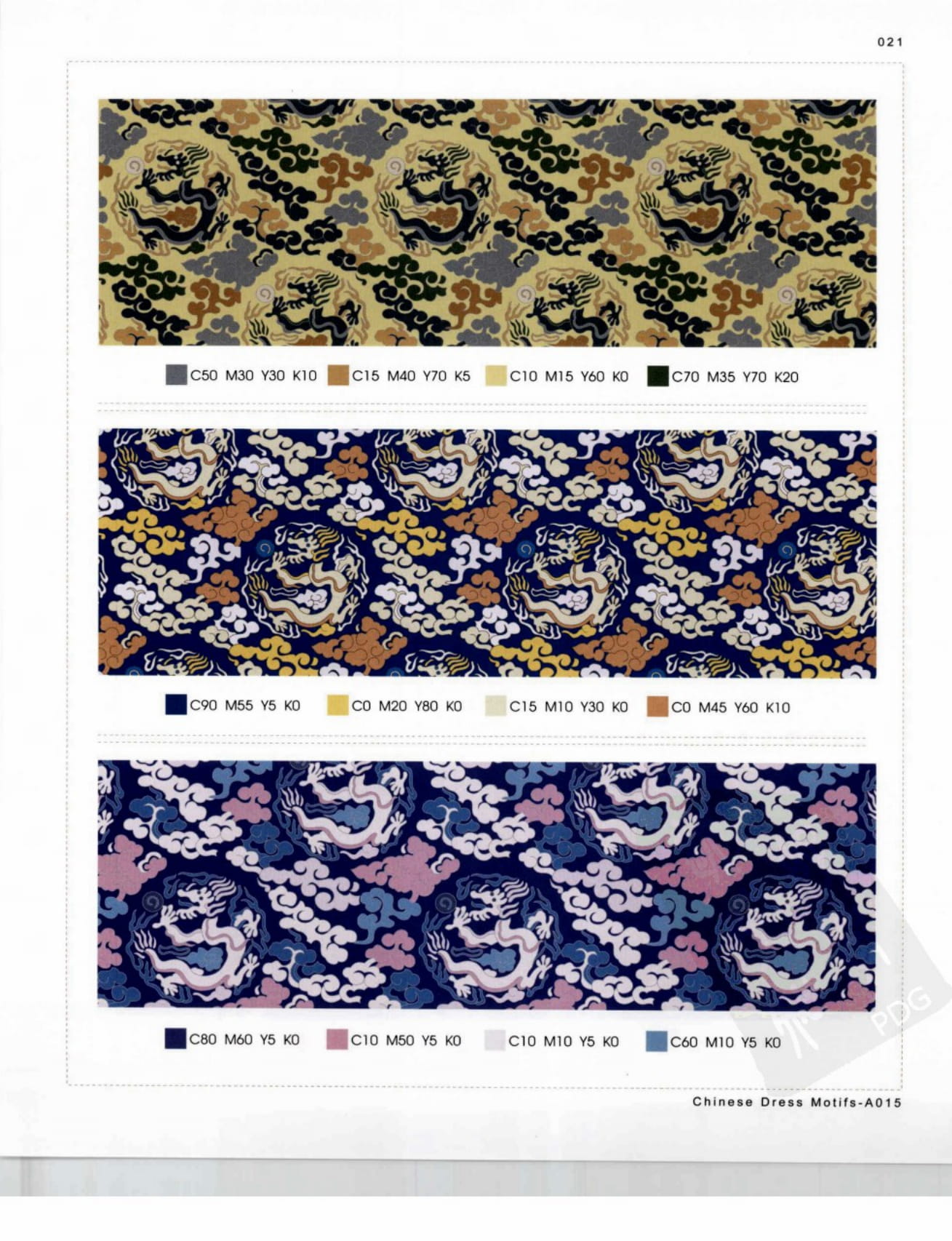 中国传统服饰图案与配色-(邹加勉,苏煜)