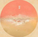 酒红 — 酡颜