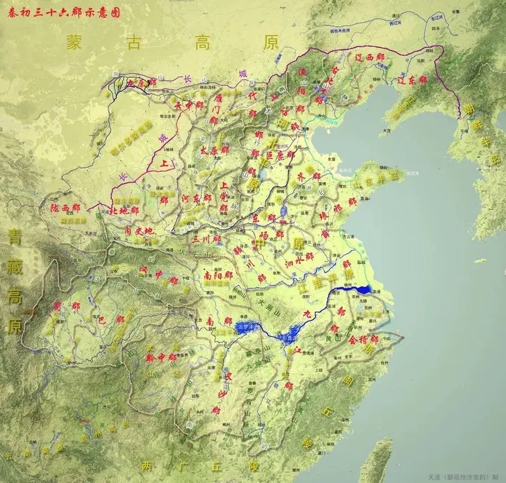 大秦王朝版图
