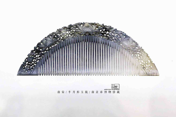 宋代玉梳（960—1279）——南京博物院（东麦影摄）