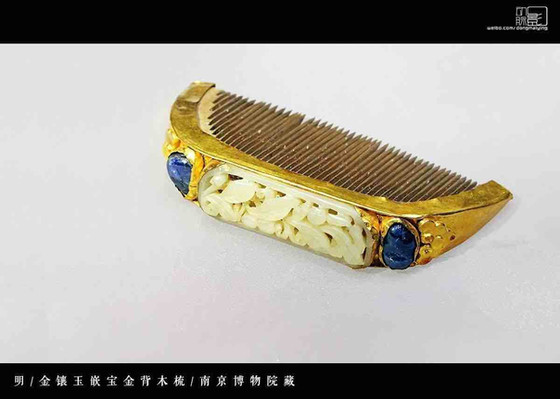 明代（1368—1644年）玉雕金梳 — 南京博物院（东麦影摄）