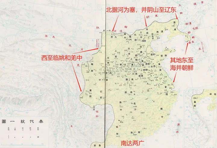 大秦王朝版图