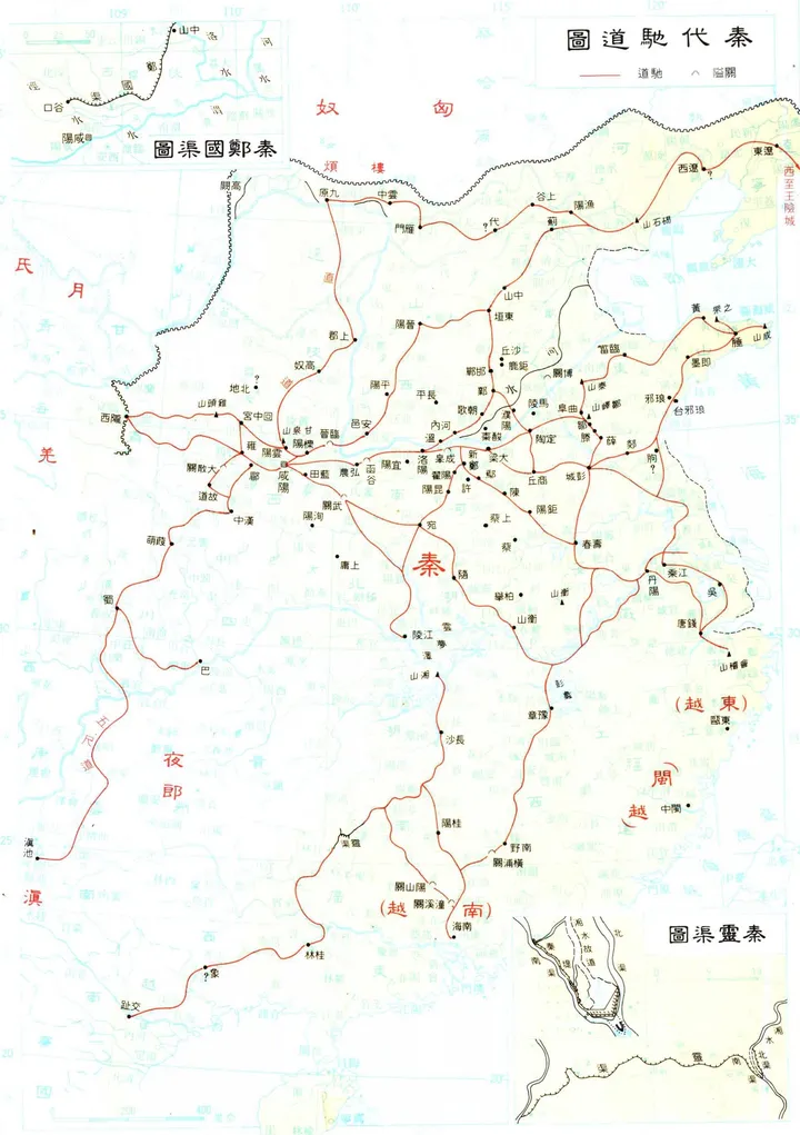 大秦王朝版图