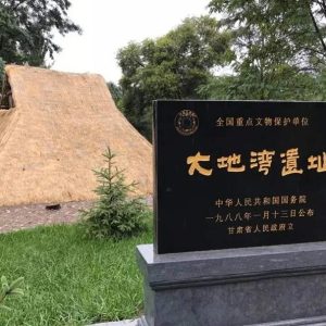 大池湾文化