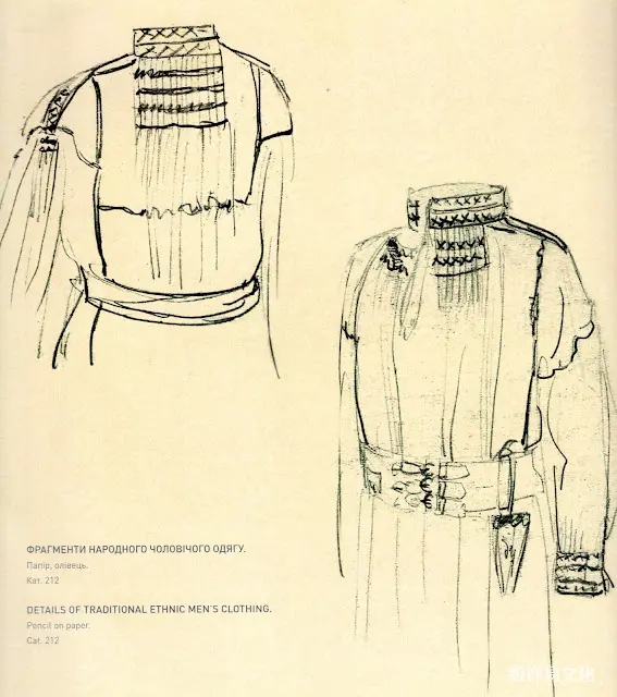 乌克兰Boiko服装概述