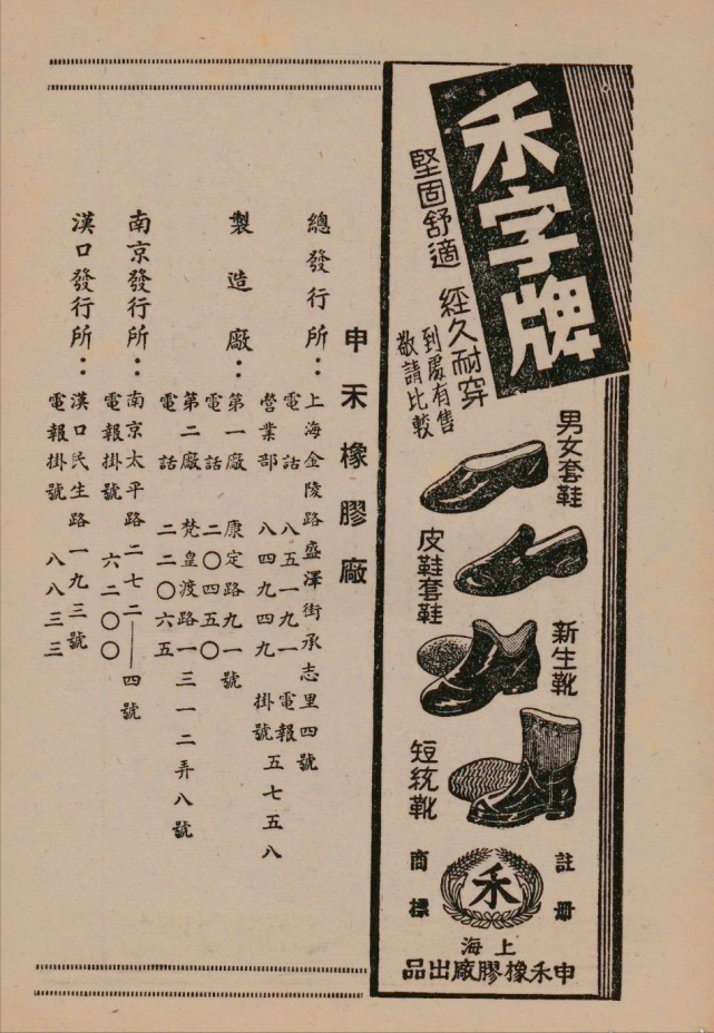 志愿军解放鞋的前世今生：造一双鞋，至少5道工序，有3大优点