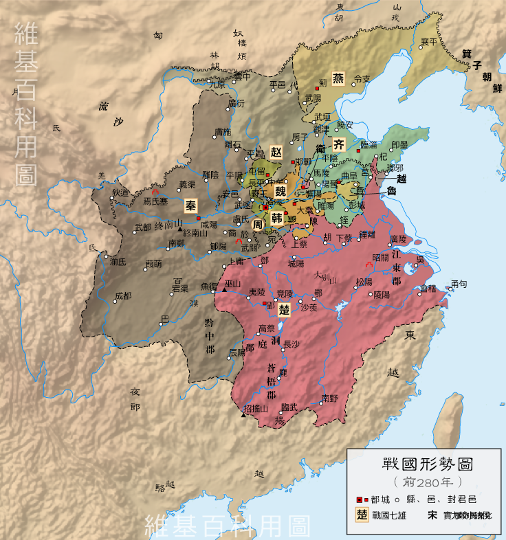 战国时期地图