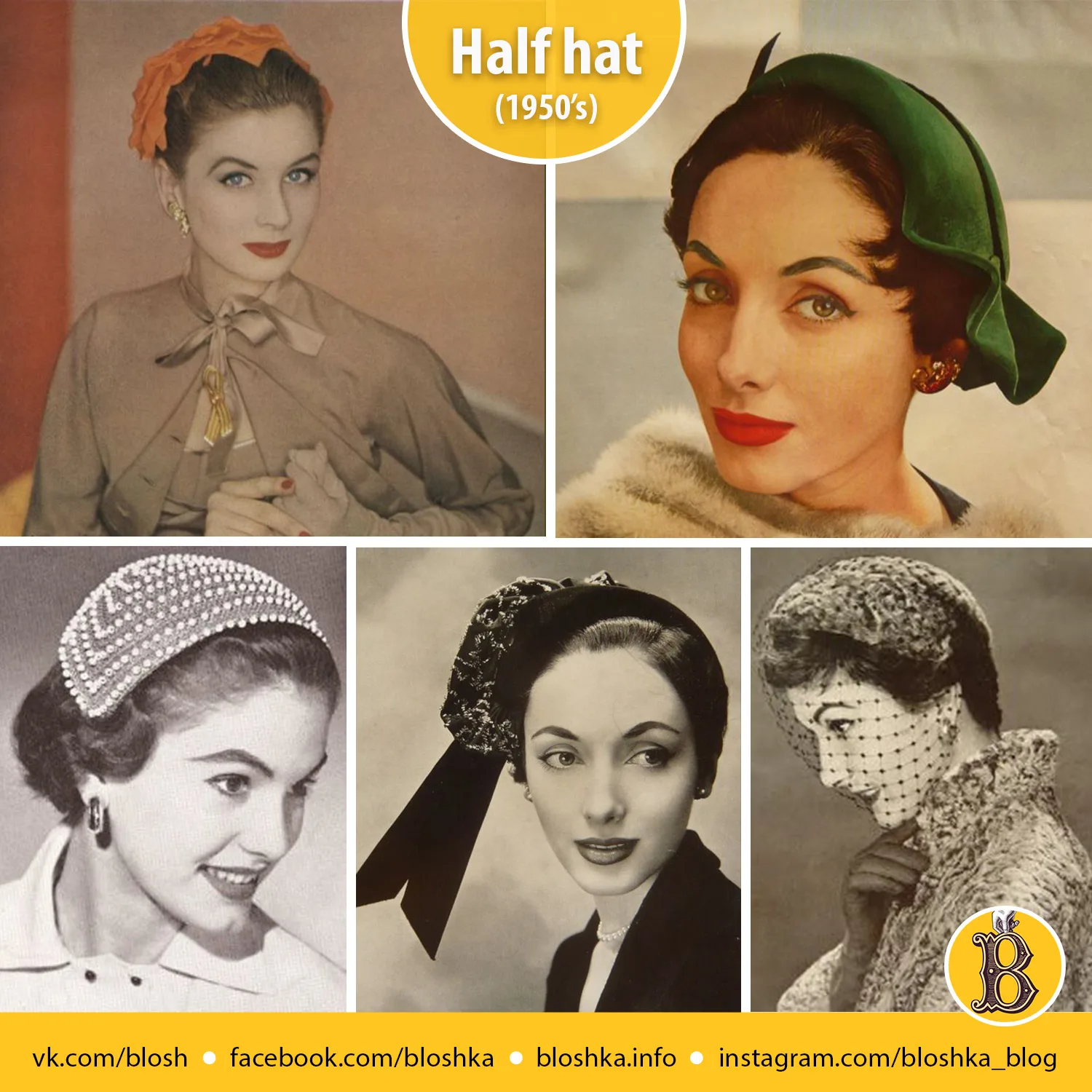 半帽的历史 half hat