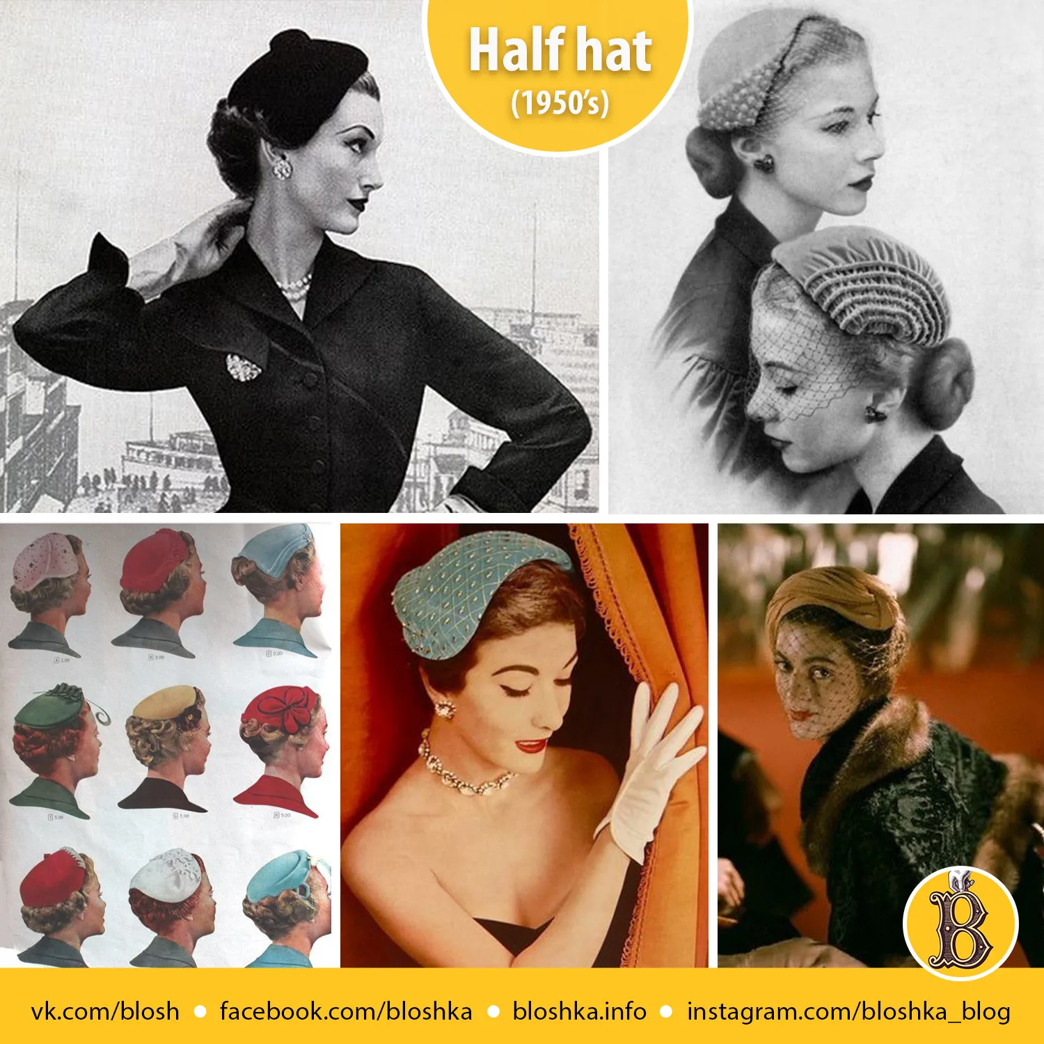 半帽的历史 half hat