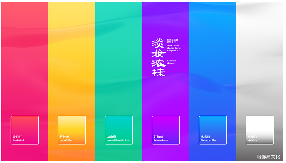 杭州亚运会的汉服颜色之宋韵文化