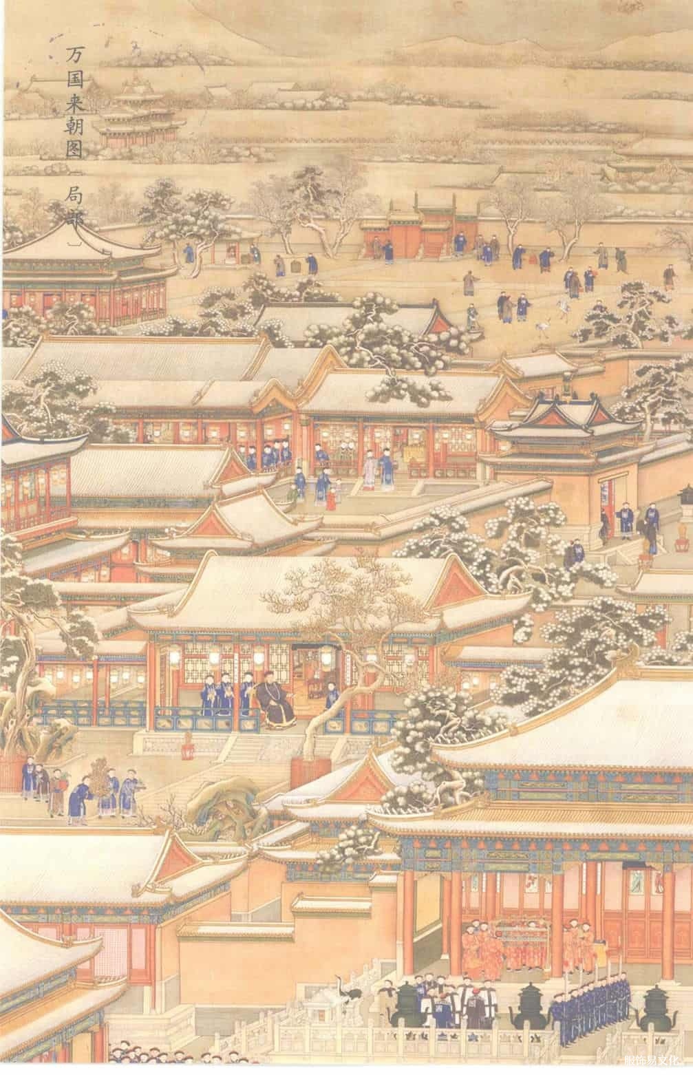 清代宫廷服饰-宗凤英-第一章清代宫廷服饰的历史渊源