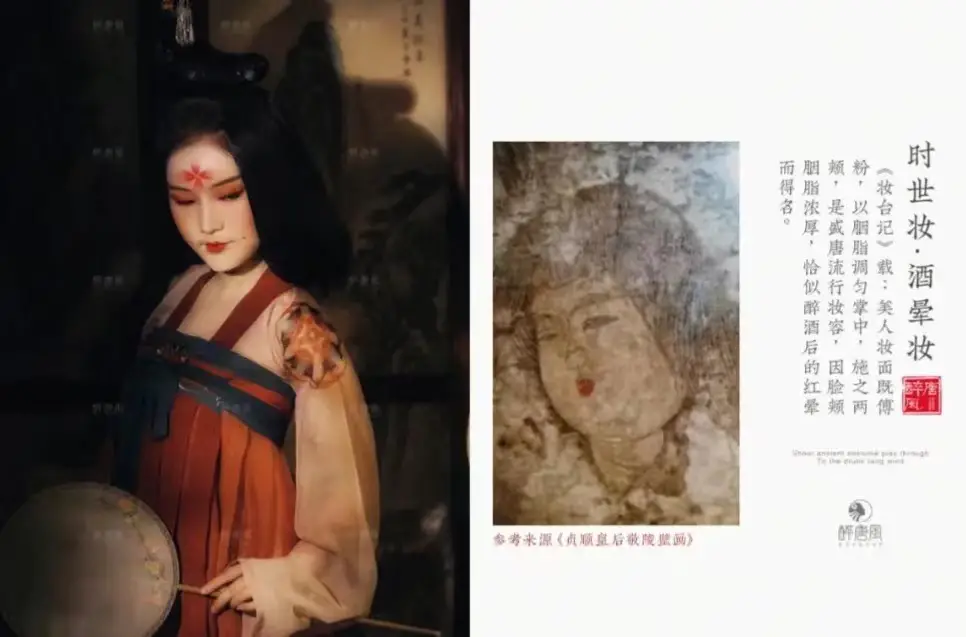 中国古代化妆与历史