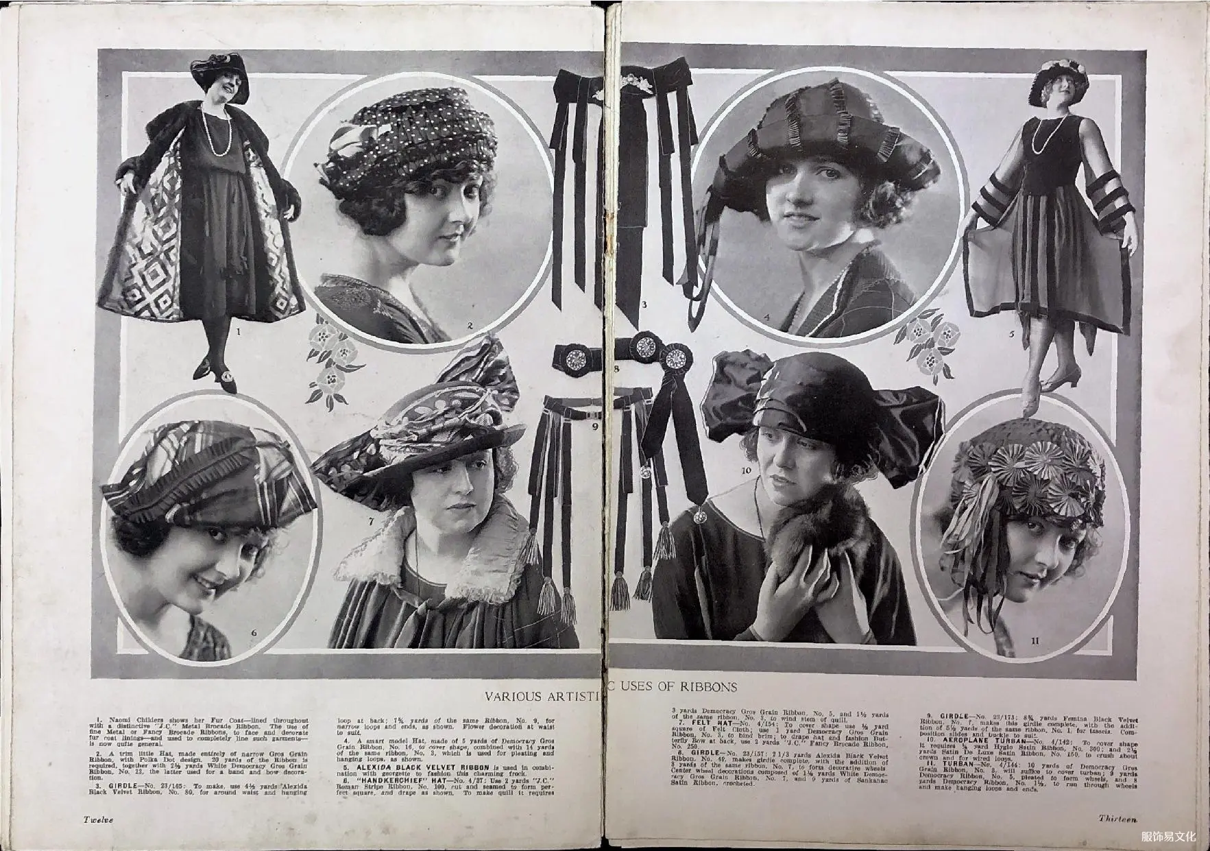 丝带-时尚的历史