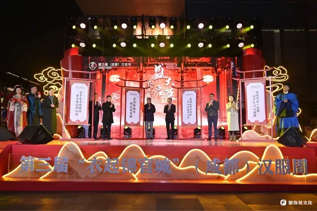 第三届成都汉服周启幕，推动汉服“破圈”、产业“扩圈”