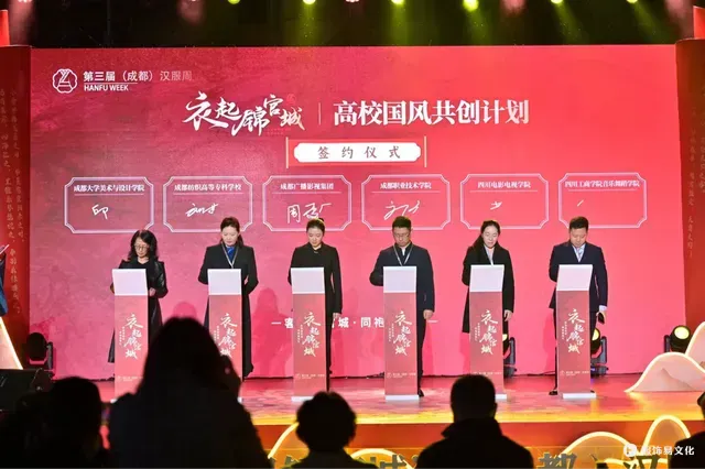 第三届成都汉服周启幕,推动汉服“破圈”、产业“扩圈”