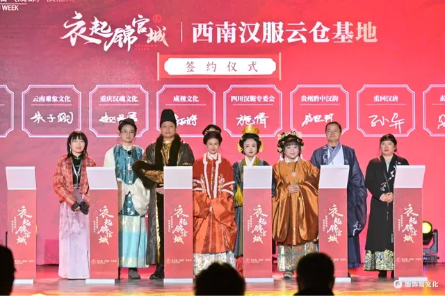 第三届成都汉服周启幕,推动汉服“破圈”、产业“扩圈”