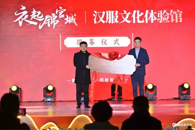 第三届成都汉服周启幕,推动汉服“破圈”、产业“扩圈”