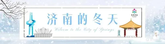 这一站,济南!第五届汉服文化旅游节攻略来了!