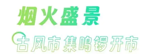 徐州汉婚大典到底有多美