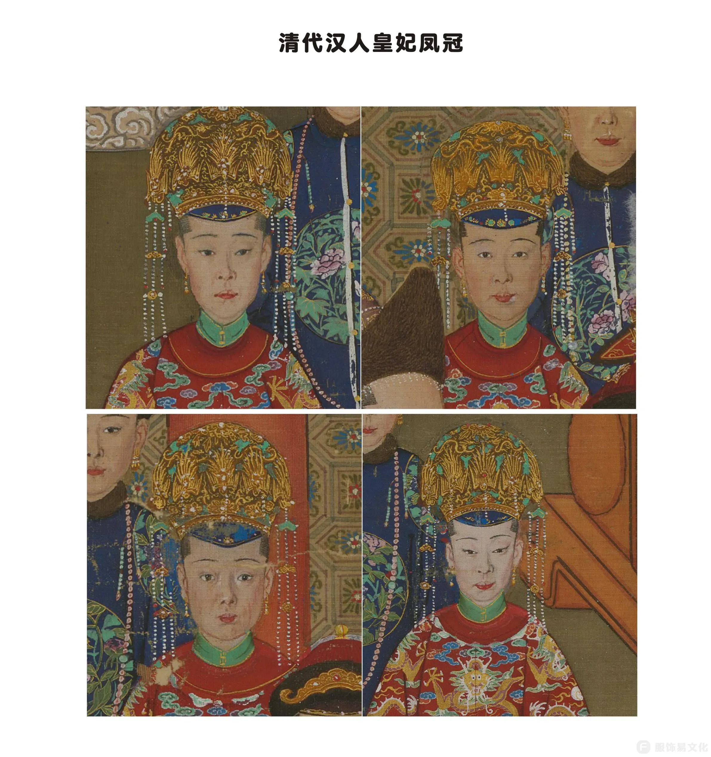 凤冠的历史及演变