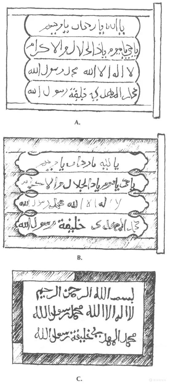 马赫迪军队的组织和制服