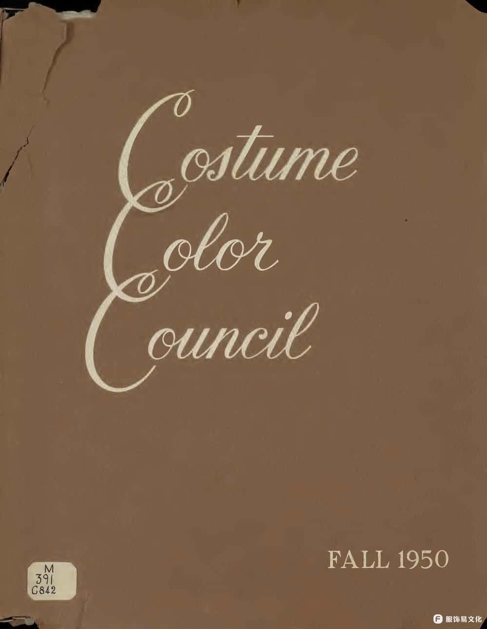 1950年秋季服装色彩系列