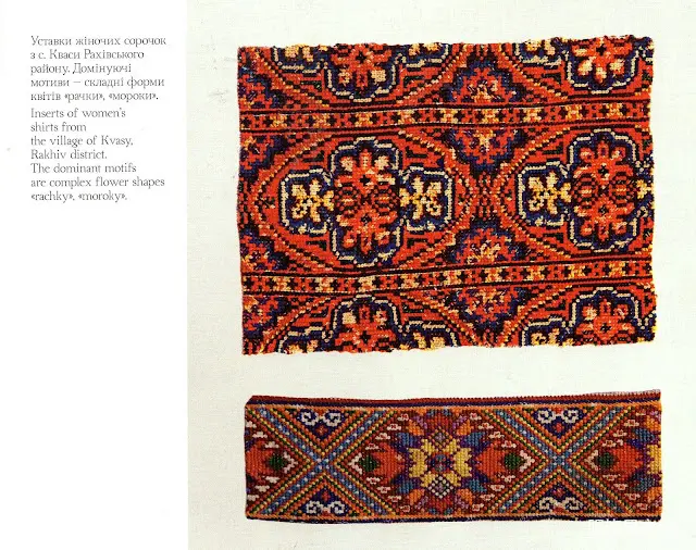 乌克兰外喀尔巴阡地区 Rakhiw 地区的 Hutsul 服装