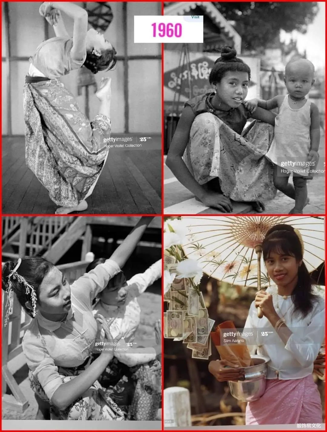 缅甸1960年代服装