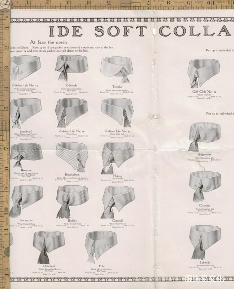 1915年男装衬衫、领子和袖口书籍