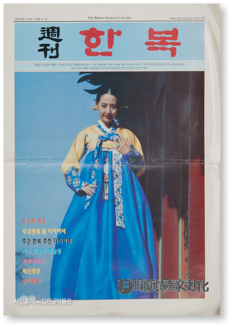 韩国服装百年变化