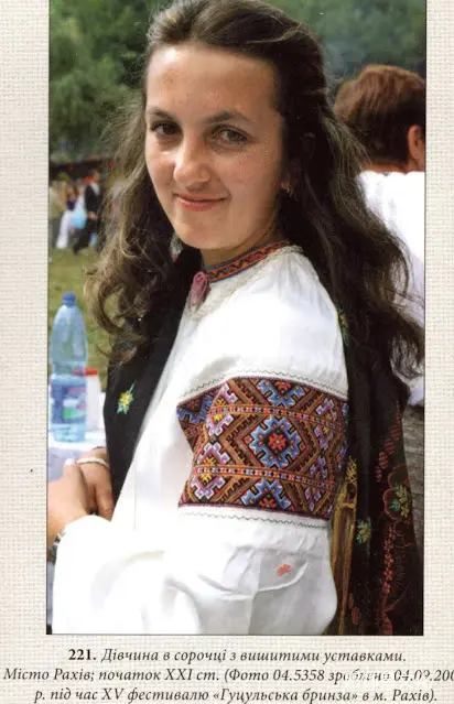 乌克兰外喀尔巴阡地区 Rakhiw 地区的 Hutsul 服装