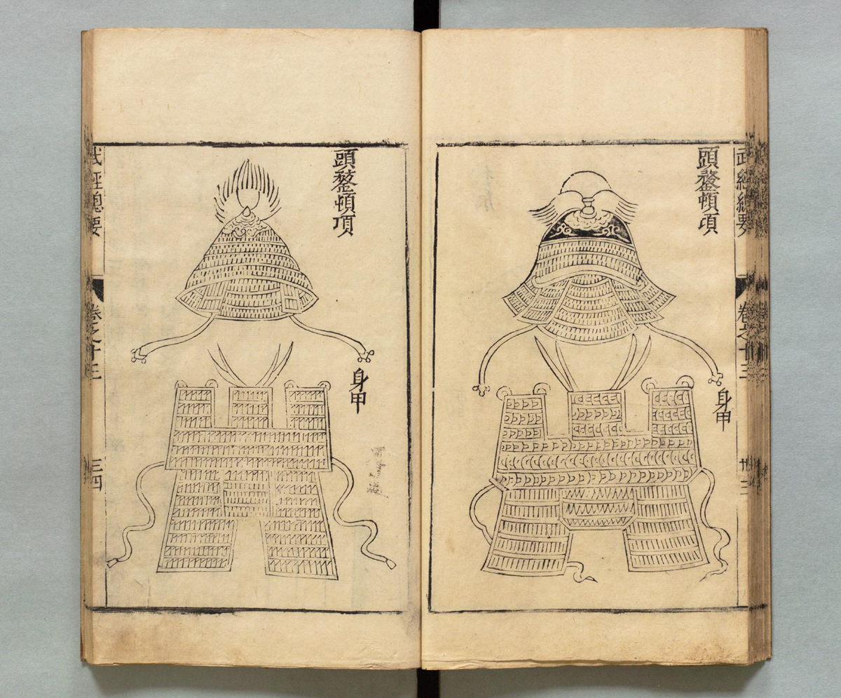 武经总要.前集22卷.附百战奇法1卷.后集21卷.附行军须知2卷