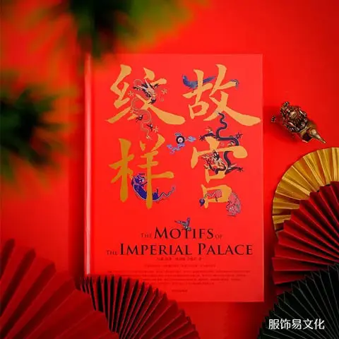 故宫的传统图案：其艺术设计背后的象征意义和意义